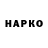 Кетамин VHQ Harry Pomerantz