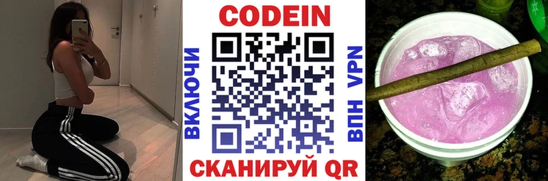 Кодеин напиток Lean (лин)  наркота  Каргат 