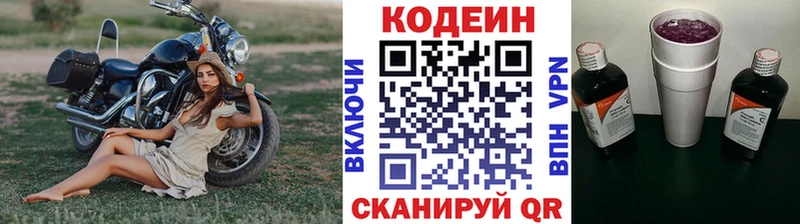 Кодеиновый сироп Lean напиток Lean (лин) Каргат