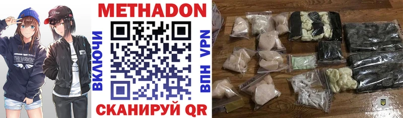 наркотики  Каргат  Метадон methadone 
