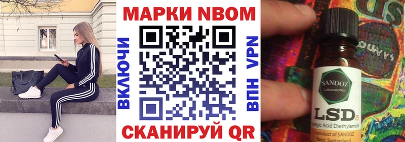 Марки 25I-NBOMe 1,8мг  Каргат 